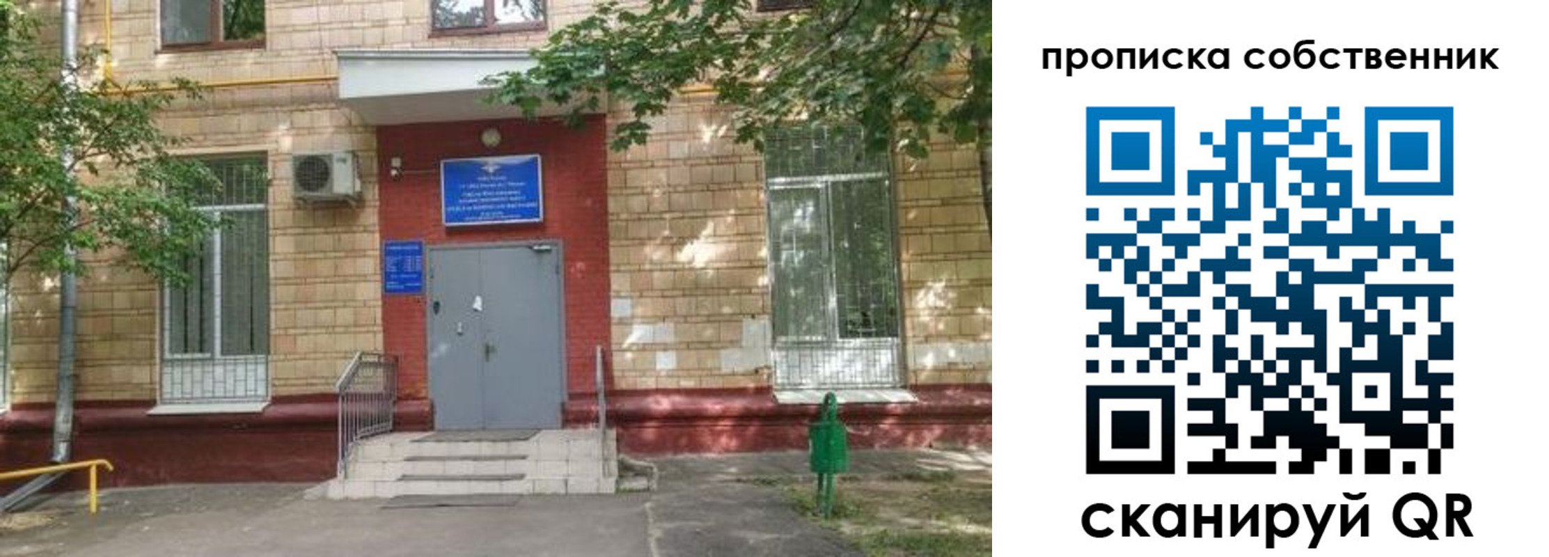 временная регистрация в квартире в Карпинске