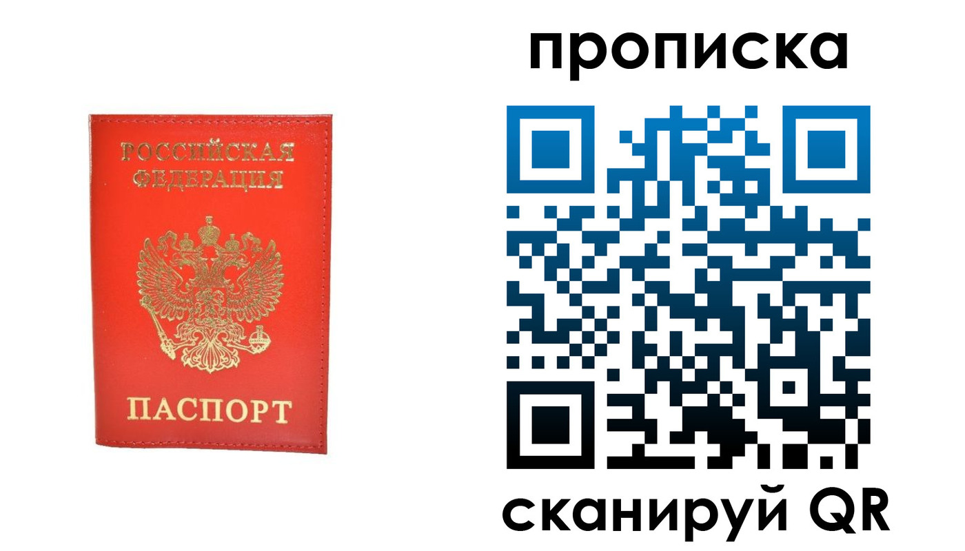 прописка иностранных граждан в Карпинске