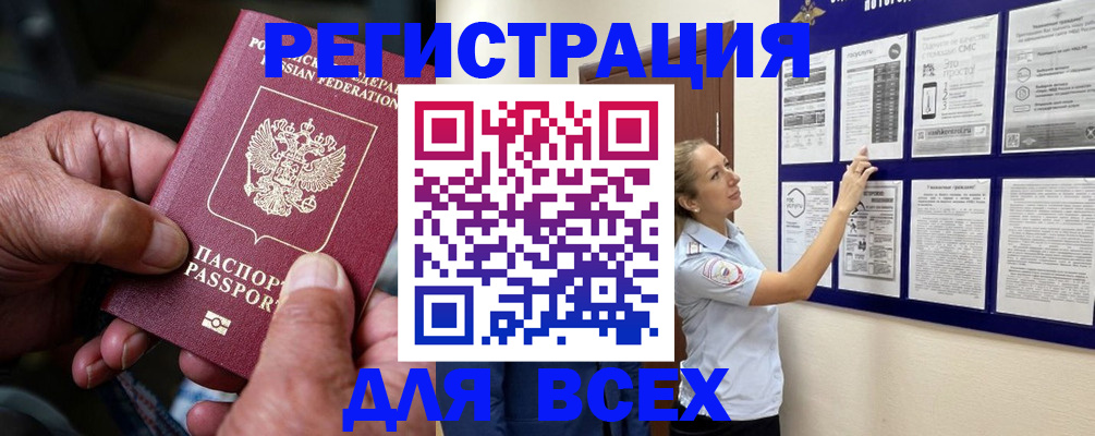 прописка для школы в Карпинске