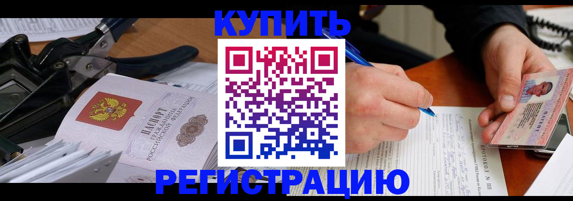 прописка 2025 в Карпинске