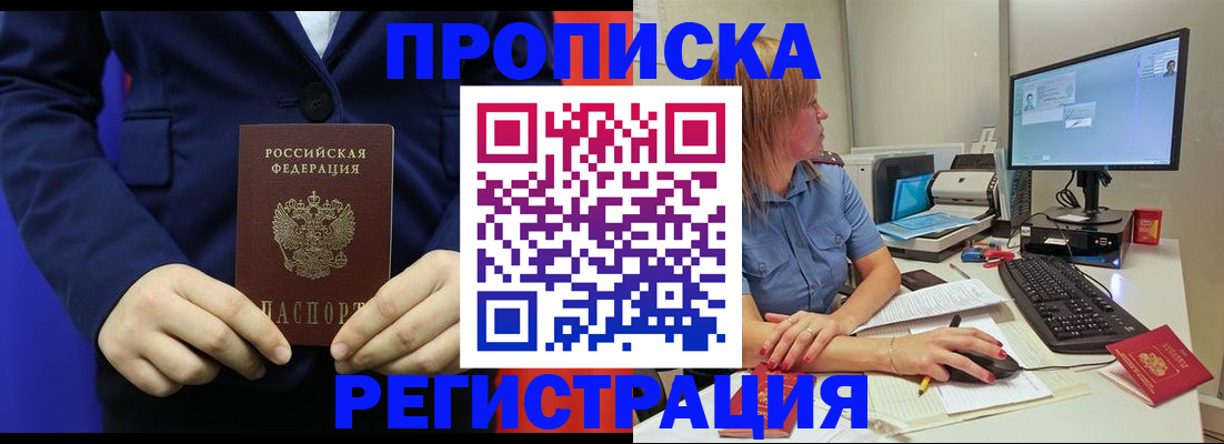 прописка регистрация в Карпинске