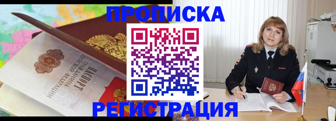 временная регистрация 2025 в Карпинске
