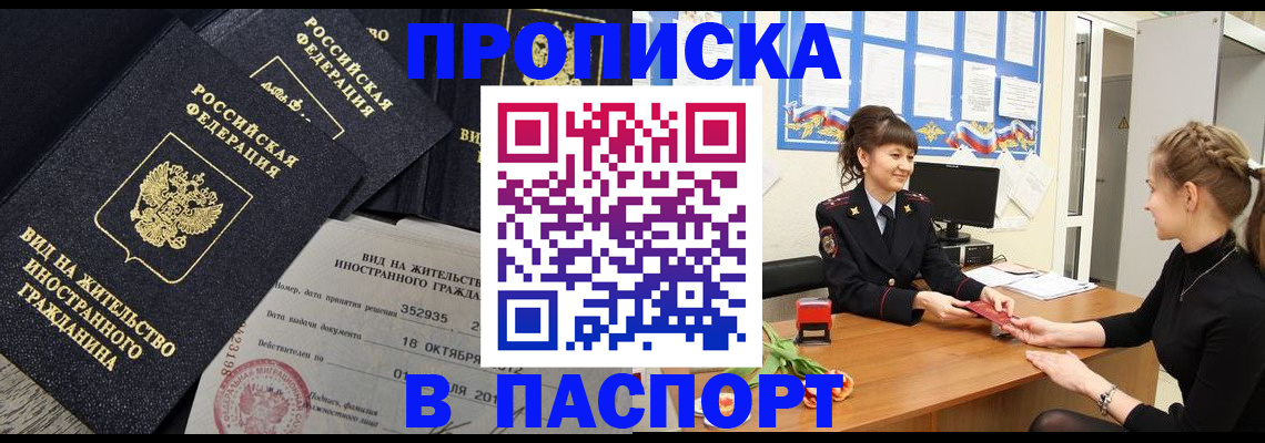 прописка для школы в Карпинске