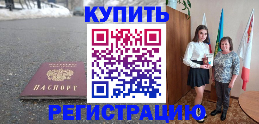 прописка 2025 в Карпинске