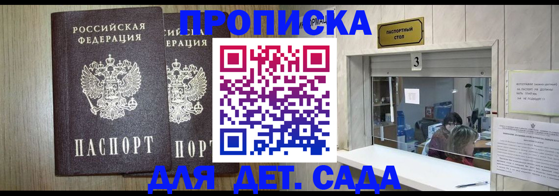 временная регистрация для всех в Карпинске