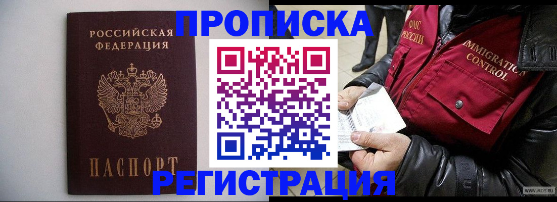 прописка штамп в Карпинске